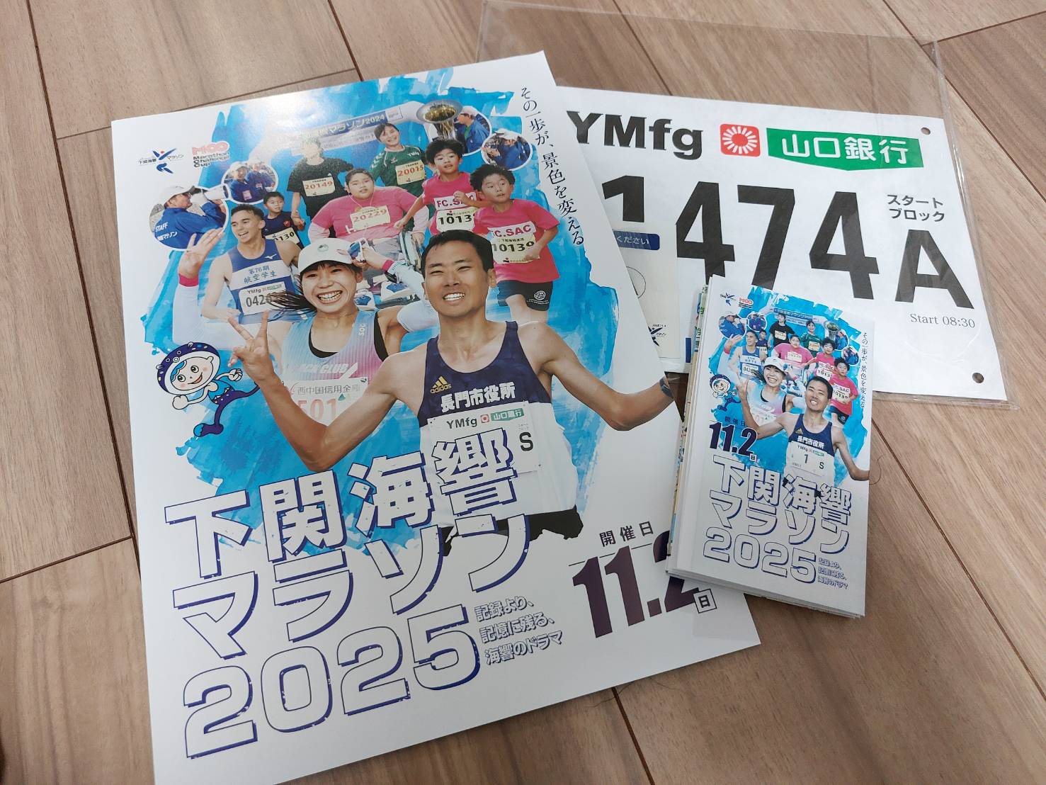 サブ3を目指す社会人ランナーの1年間の挑戦